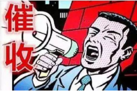 海东贷款清欠服务