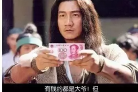 海东融资清欠服务